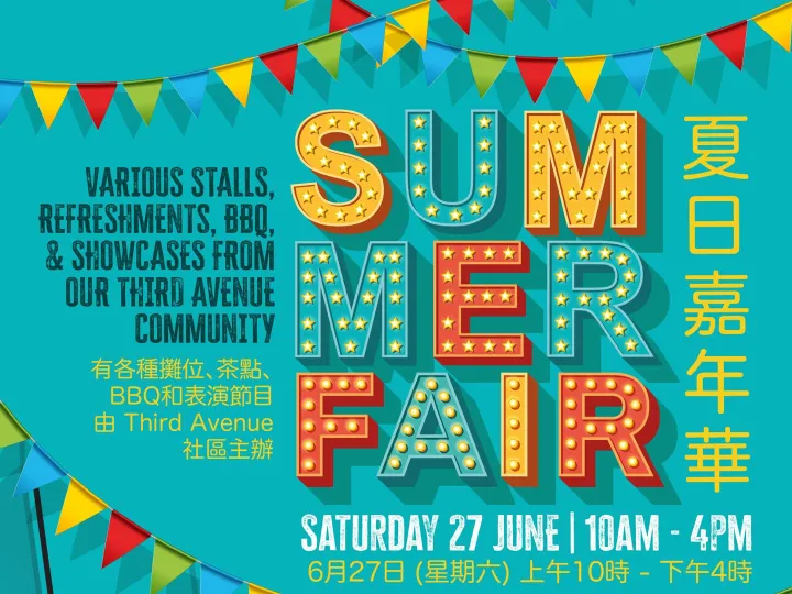 Summer Fair & Comp Poster